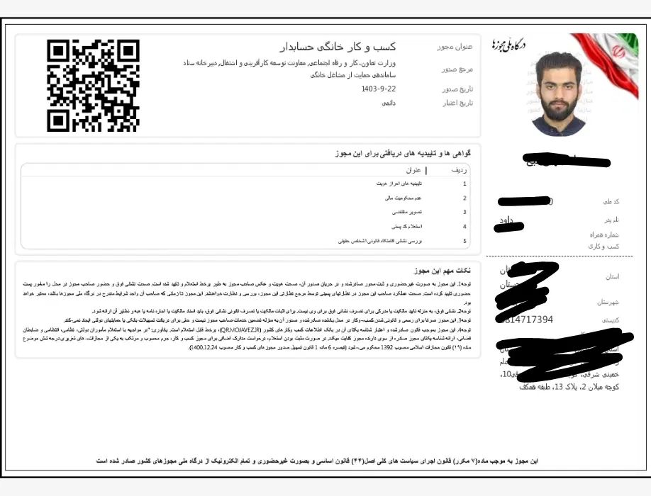 کارت بازرگانی،تغییرات،جوازکسب خانگی ایزوپروانه کسب|خدمات مالی، حسابداری، بیمه|کرمانشاه, |دیوار