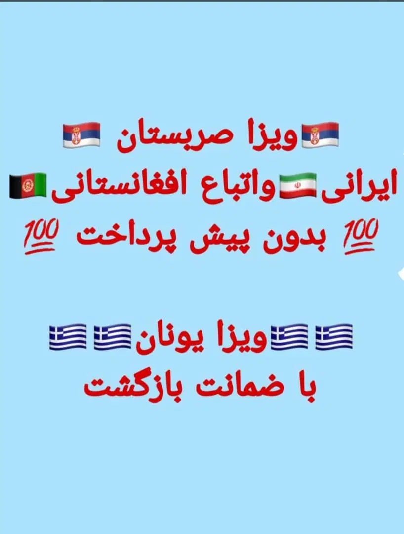خدمات تخصصی اخذ ویزا وپیکاپ|تور و چارتر|تهران, نارمک|دیوار