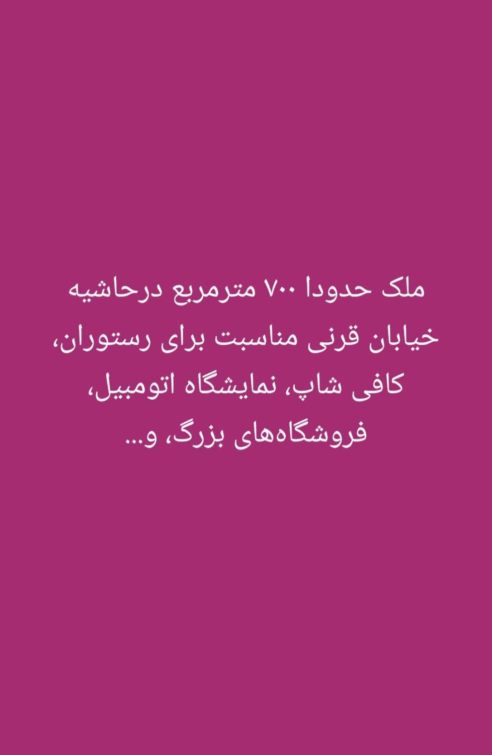 مغازه تجاری و محوطه متصل به آن|اجارهٔ مغازه و غرفه|تربت‌حیدریه, کاشانی|دیوار