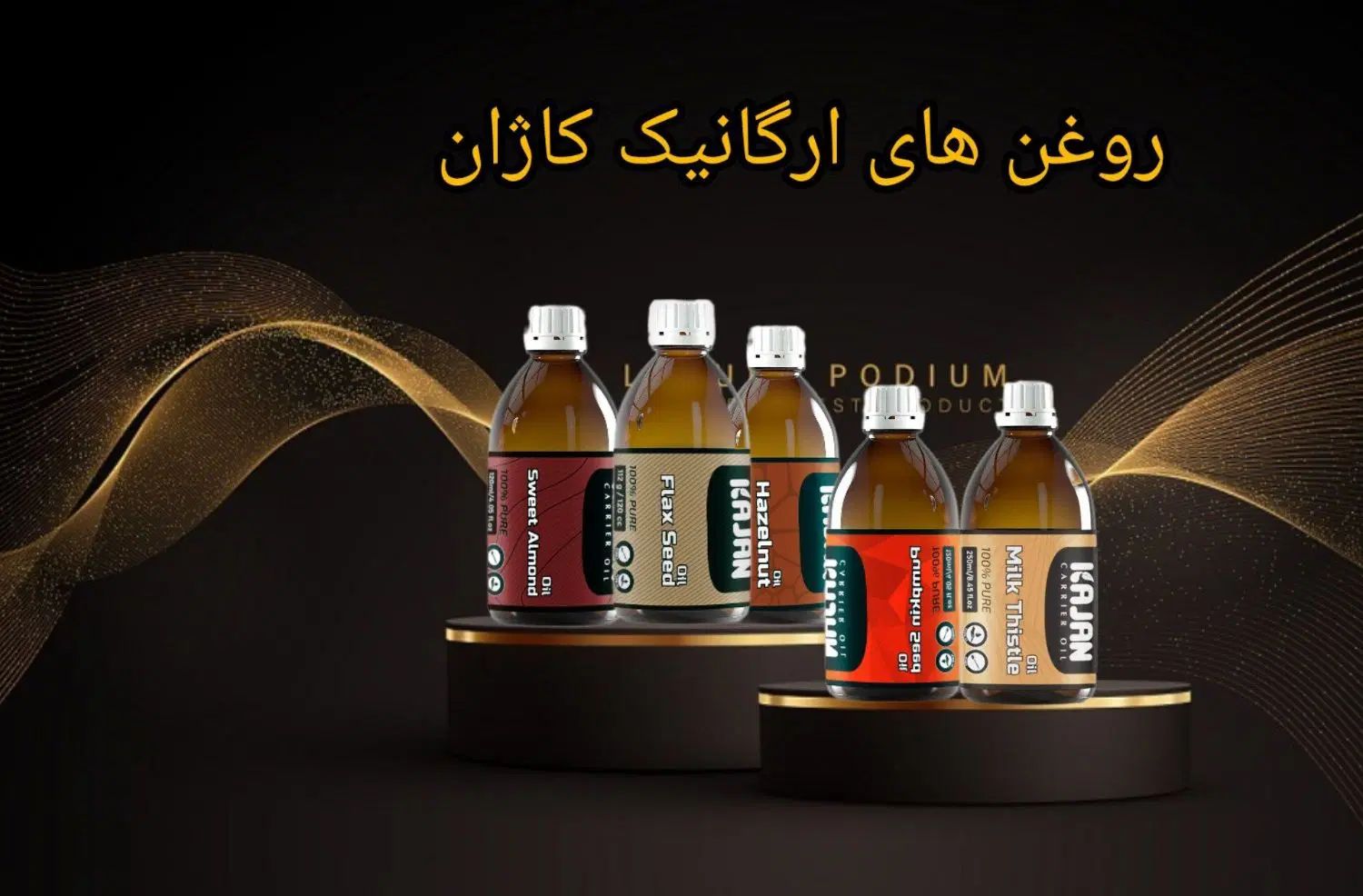 فراخوان آشنایی با روغن های درمانی و ترکیبشان|فعالیت داوطلبانه تحقیقاتی|مشهد, احمدآباد|دیوار