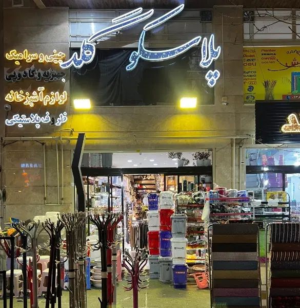 محصولات نظافتی ، شوینده مهسان با نازل ترین قیمت|مواد شوینده و دستمال کاغذی|شیراز, کوی زهرا|دیوار