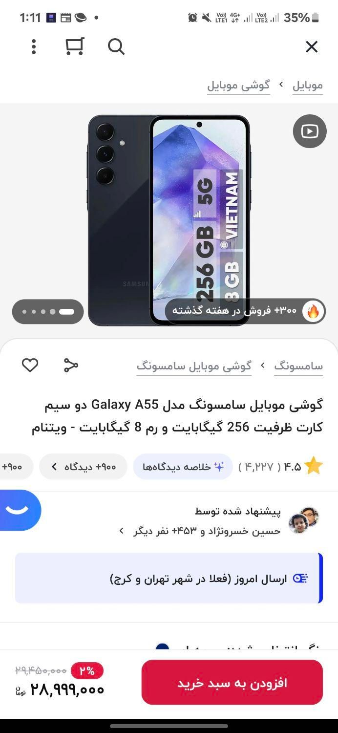 سامسونگ A55 5g|موبایل|تهران, ارم|دیوار