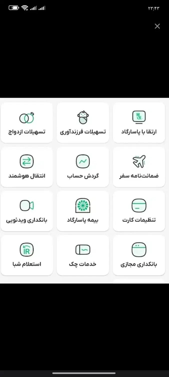 با افتتاح حساب وام از بانک پاسارگاد بدون ضامن|کارت هدیه و تخفیف|مرودشت, کناره|دیوار