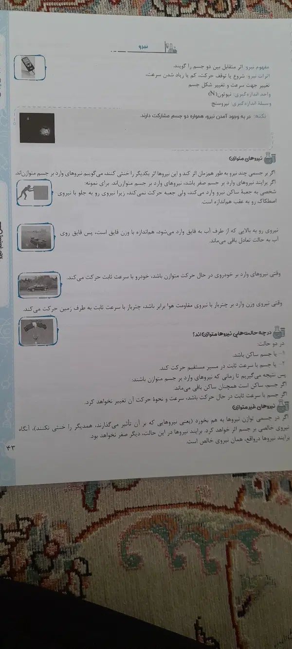 پرش پایه نهم علوم|کتاب و مجله آموزشی|تهران, تهرانپارس شرقی|دیوار