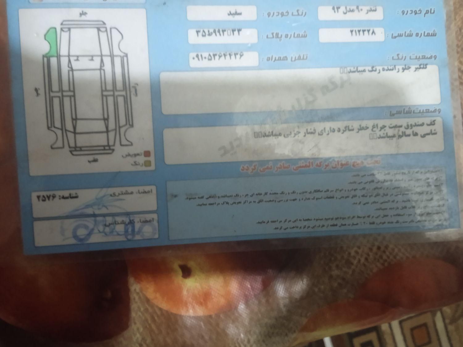 رنو تندر 90 (L90 لوگان) E2، مدل ۱۳۹۳|خودرو سواری و وانت|تهران, شهرک ولیعصر|دیوار