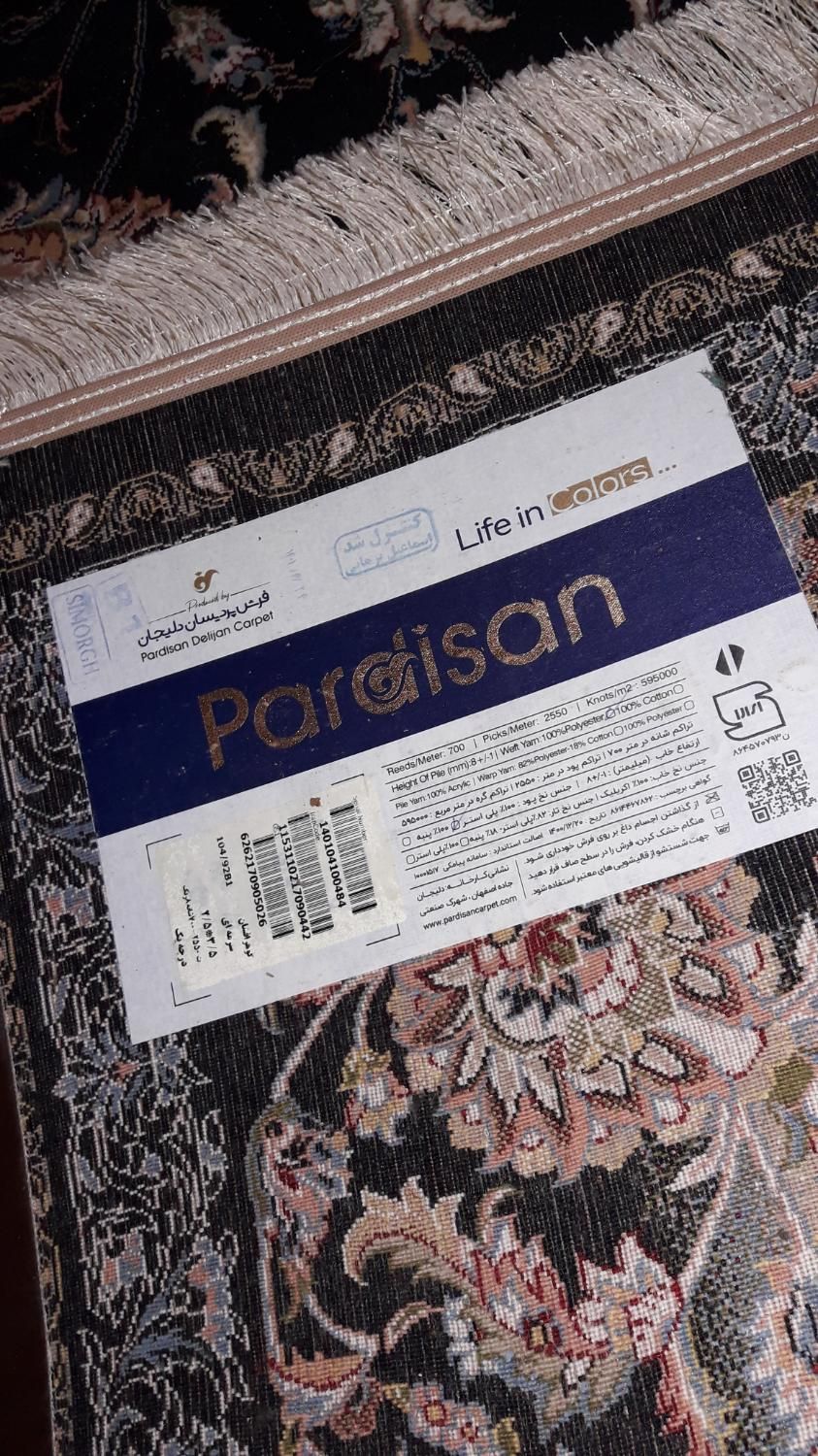 فرش ۹ متری|فرش|تهران, تهرانسر شمالی|دیوار