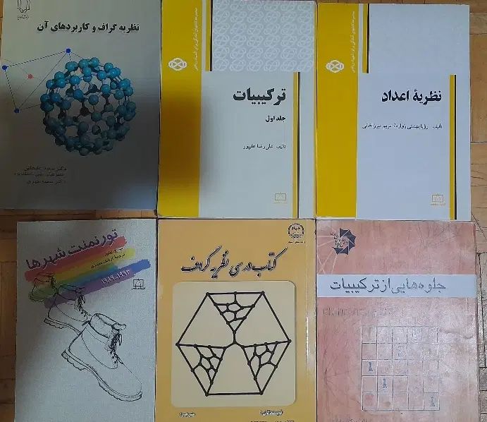 کتاب های المپیاد کامپیوتر و ریاضی|کتاب و مجله آموزشی|تهران, ایران|دیوار