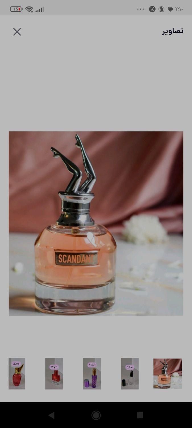 عطر گرمی پرداخت درب منزل|آرایشی، بهداشتی، درمانی|سیرجان, |دیوار
