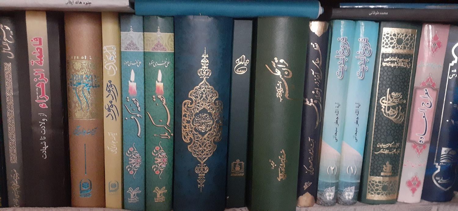 کتاب مذهبی|کتاب و مجله مذهبی|فولادشهر, B2|دیوار