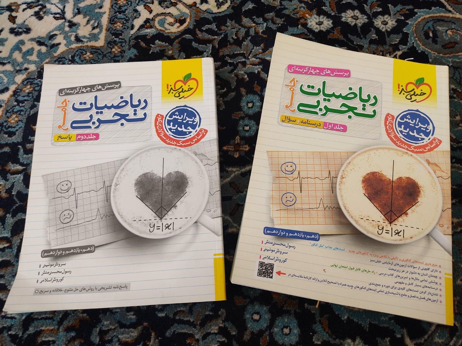 کتاب تست ریاضی جامع خیلی سبز دوزادهم نو|کتاب و مجله آموزشی|رفسنجان, |دیوار