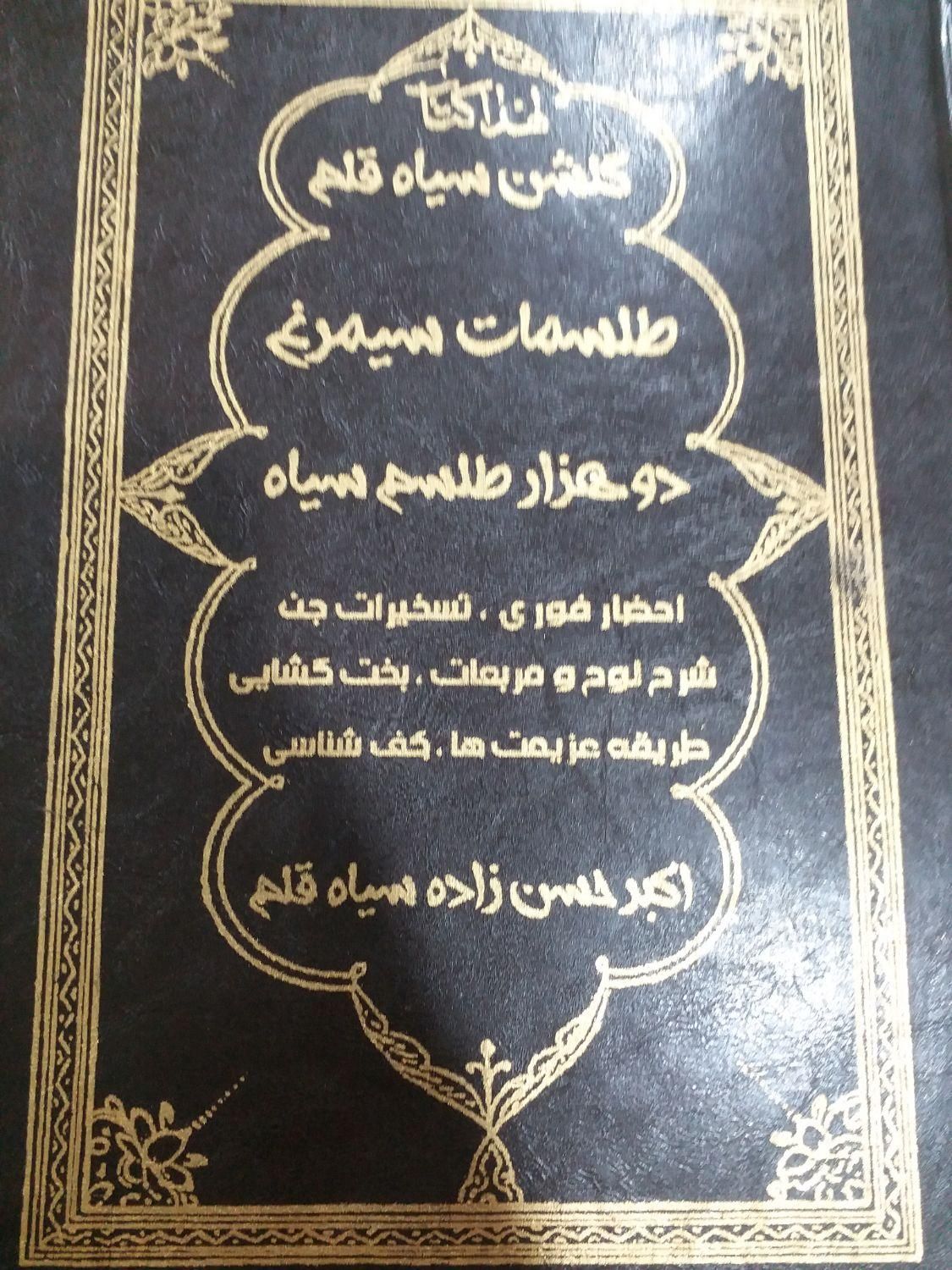 انجام بخت گشایی|خدمات پذیرایی، مراسم|برازجان, |دیوار
