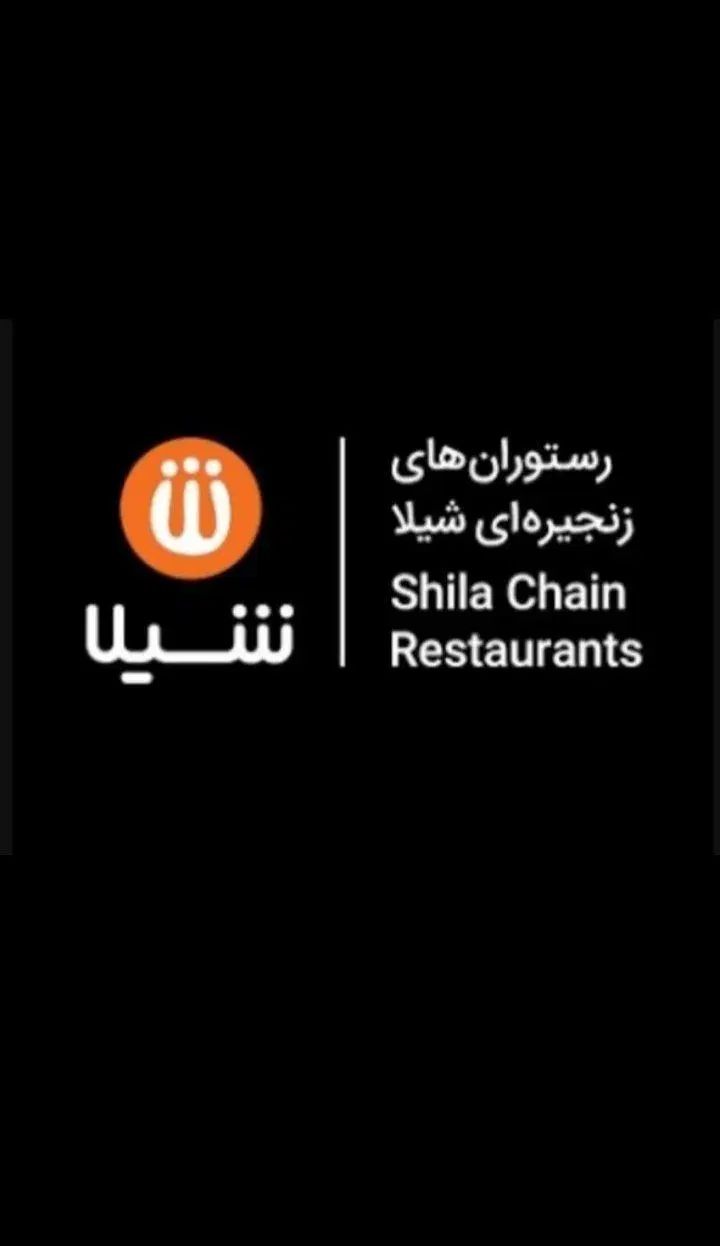 رستوران زنجیره ای شیلا استخدام کارگر ساده|استخدام خدمات فروشگاه و رستوران|تهران, کرمان|دیوار