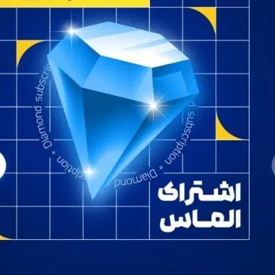 اشتراک الماس دهم یازدهم دوازدهم|کتاب و مجله آموزشی|تهران, آرارات|دیوار