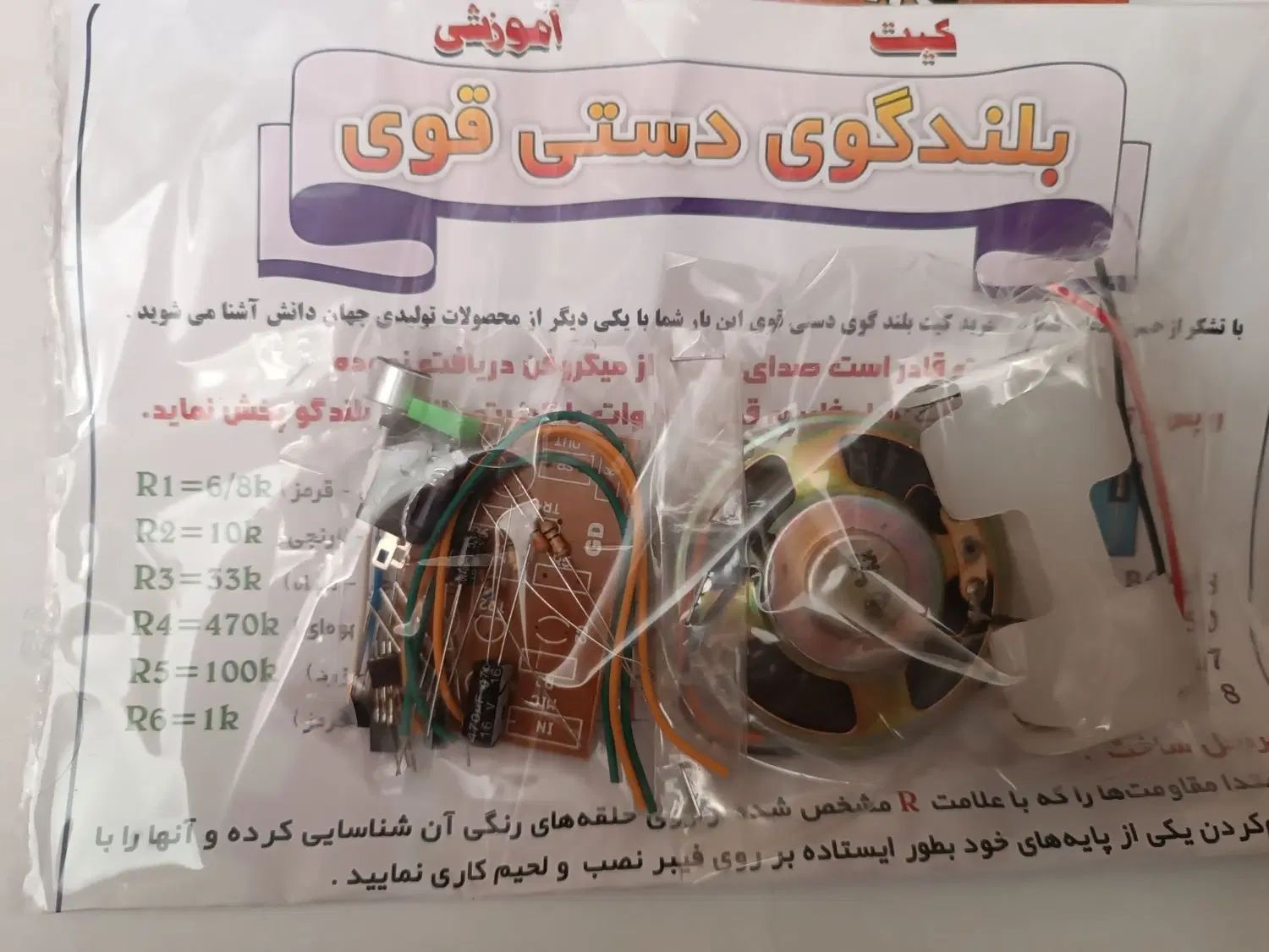 اسباب بازی کیت آموزشی الکترونیکی رقص نور فلاشر|اسباب‌بازی بچه|تهران, بهار|دیوار