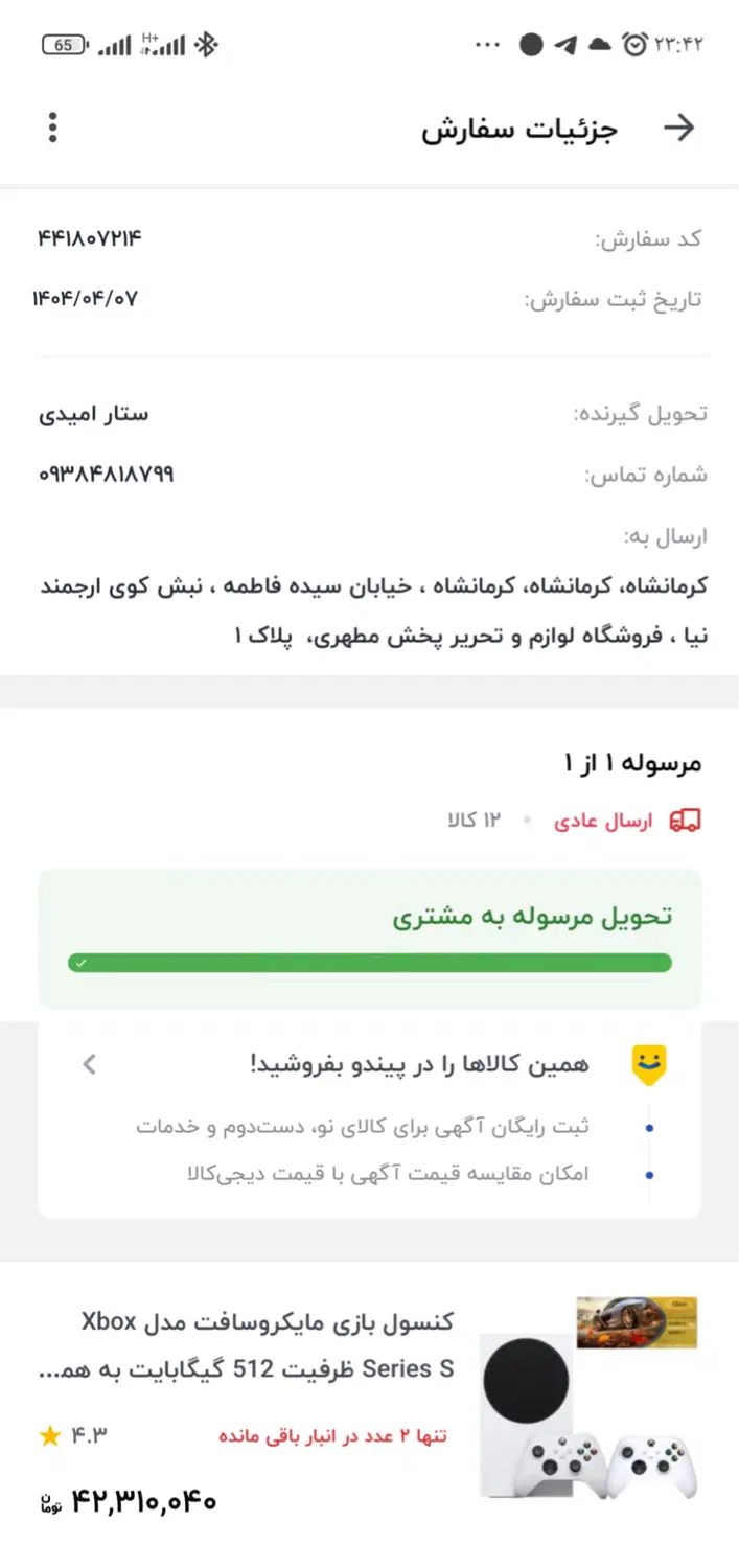 Xbox series s ایکسباکس سری اس نو|کنسول، بازی ویدئویی و آنلاین|کرمانشاه, |دیوار