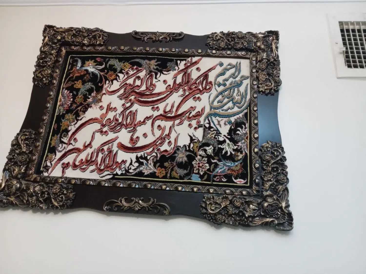 تابلو وان یکاد|تابلو فرش|تهران, خاوران|دیوار