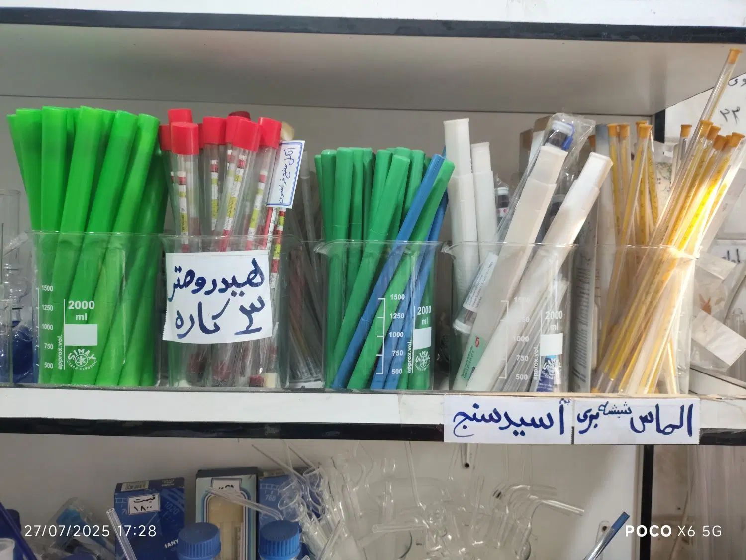 اسانس دود کشمش الکل طبی و صنعتی۷۶و۹۶٪ ل ازمایشگاهی|عمده‌فروشی|تهران, پامنار|دیوار