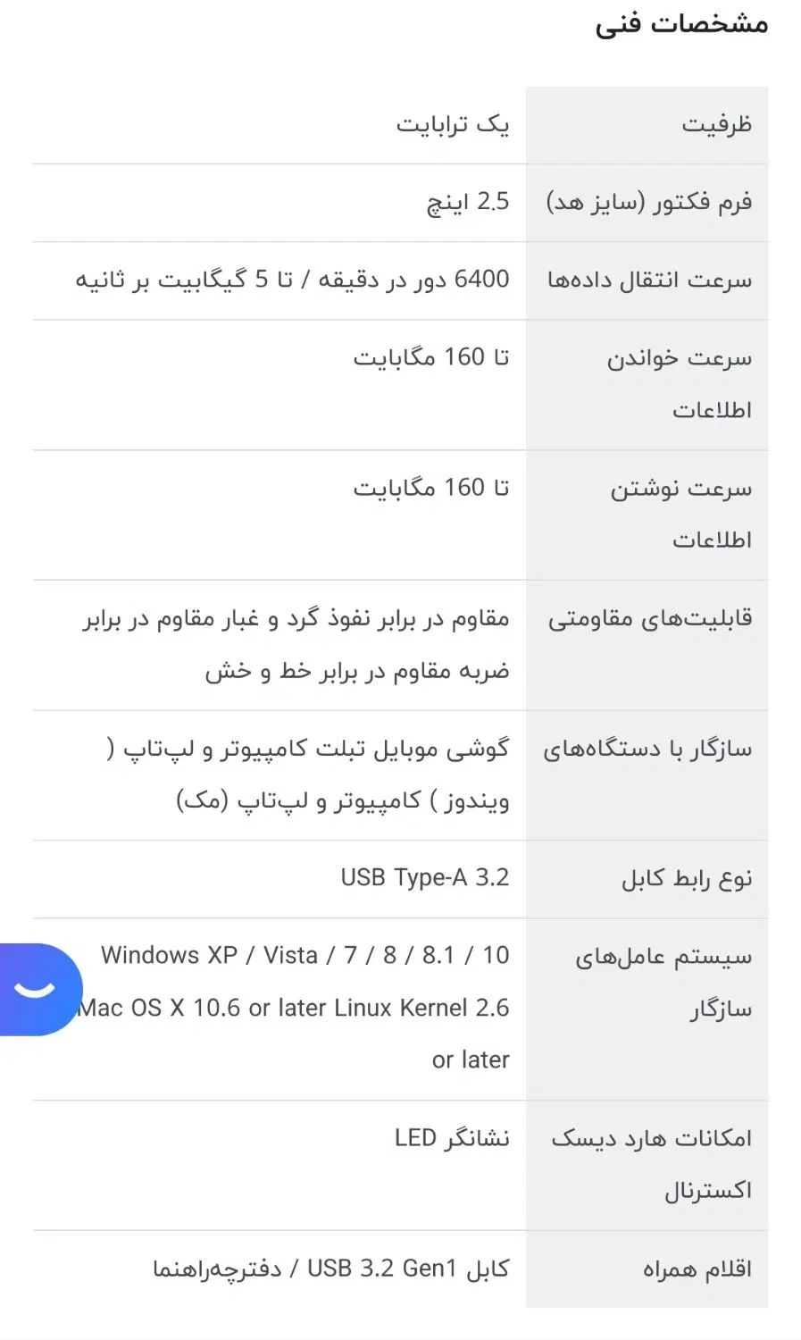 هارد یک ترابایت adata|قطعات و لوازم جانبی رایانه|کرج, شهرک اوج|دیوار