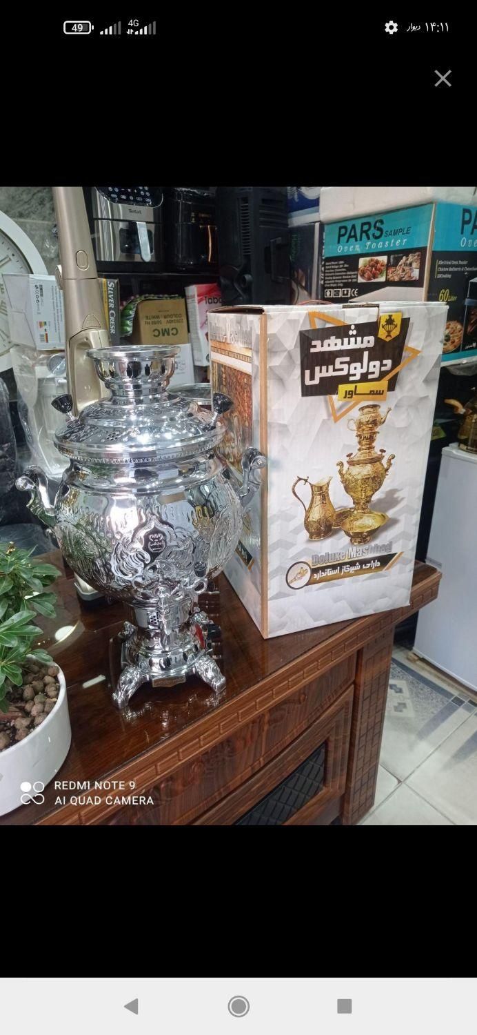 سماور8-13و15لیترمشهد|سماور، چایساز، قهوهساز|بروجرد, |دیوار