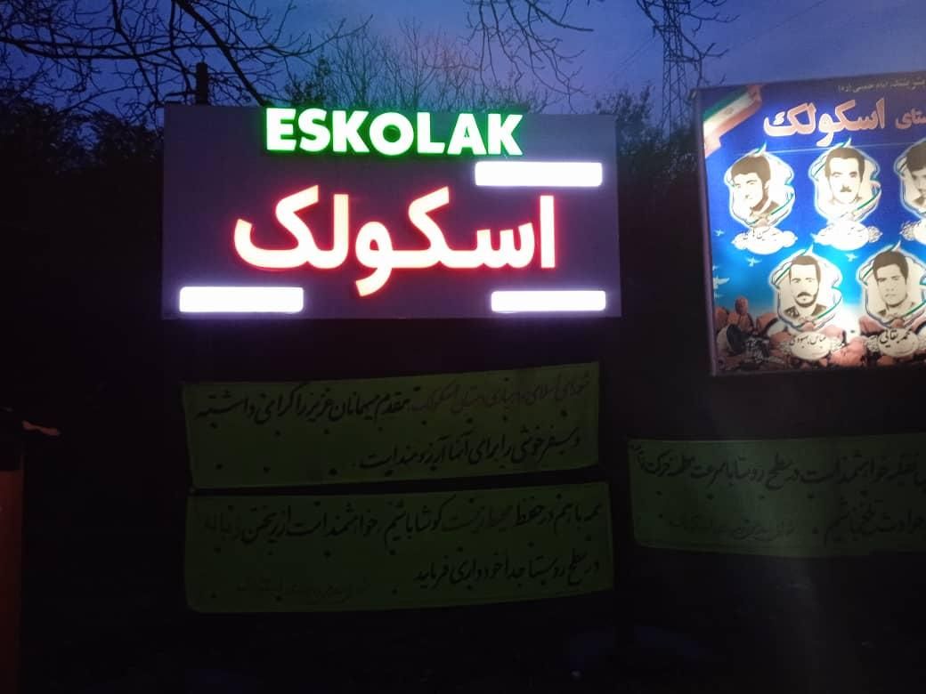 ویلا باغ جنگلی روستای گردشگری و توریستی اسکولک|اجارهٔ کوتاه‌مدت ویلا و باغ|رودبار, |دیوار