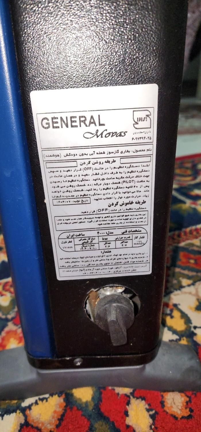 بخاری گاز سوز|بخاری، هیتر، شومینه|ری, صفاییه (چشمه علی)|دیوار