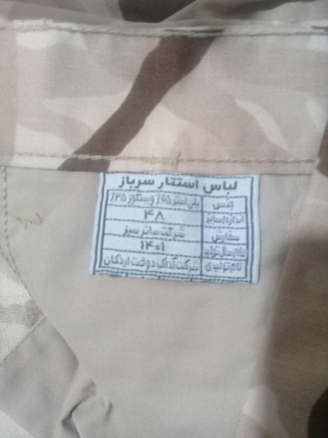 لباس|لباس|قزوین, |دیوار