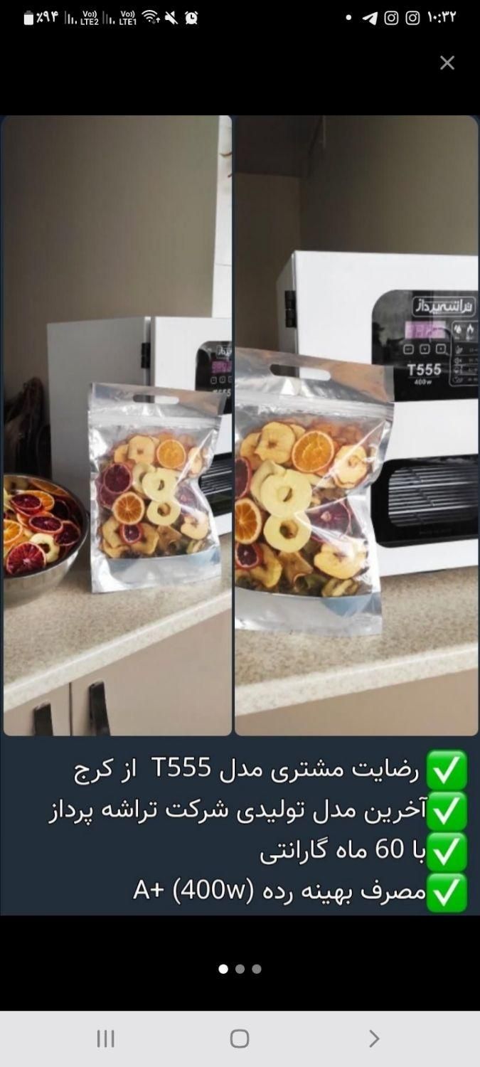 برای خشک کردن هر نوع میوه  دستگاه خشک کن|ماشین‌آلات صنعتی|رشت, بازار|دیوار
