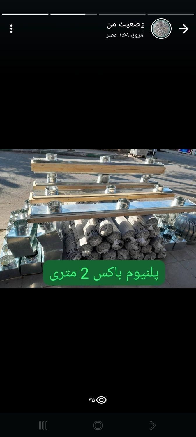 پلنیوم باکس ۱۹۵ * ۱۵ با چوب روسی|کولر گازی و فن‌کوئل|تهران, شادآباد|دیوار