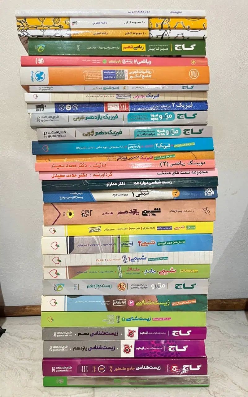 کتاب ها به اضافه پکیج کنکوری و جزوه های معبتر|کتاب و مجله آموزشی|آمل, |دیوار