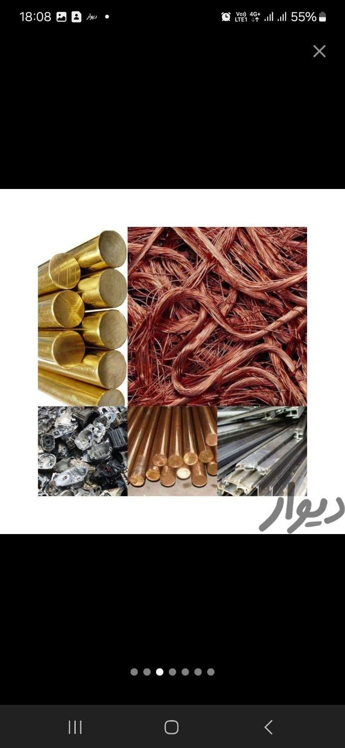 خریدوفروش انواع ضایعات|خدمات پیشه و مهارت|اشتهارد, |دیوار
