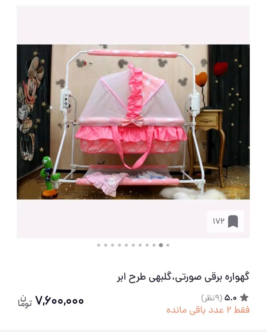 گهواره برقی با ده سال ضمانت کتبی در حد نو|تخت و صندلی بچه|گرگان, |دیوار