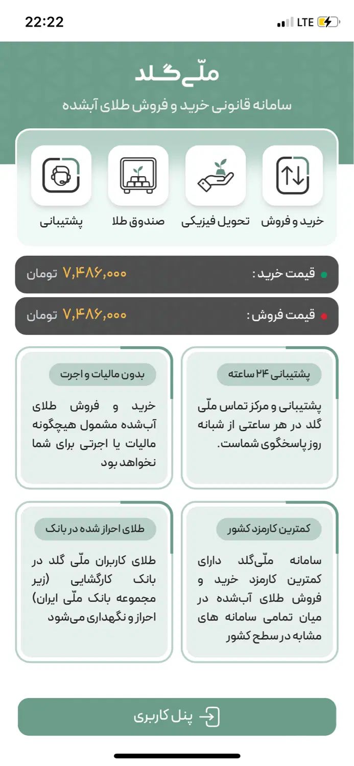 طلای رایگان ملی گلد|کارت هدیه و تخفیف|تهران, اقدسیه|دیوار