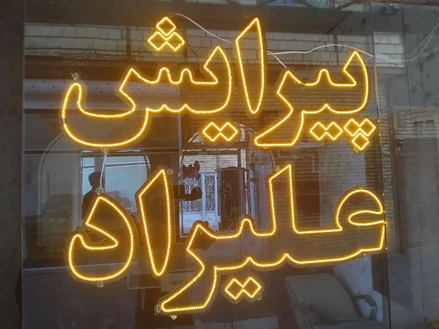 ال ای دی|ریسه و چراغ تزئینی|مشهد, اروند|دیوار