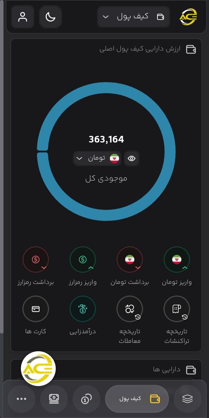 برنامه آسا کوین|کارت هدیه و تخفیف|تهران, سلسبیل جنوبی|دیوار