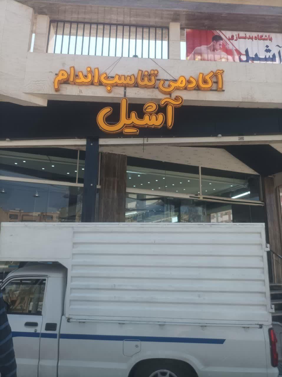 تابلو نصب نصاب بنر فلکس جوشکار استند چنلیوم چلنیوم|خدمات پیشه و مهارت|نجف‌آباد, نجف‌آباد|دیوار