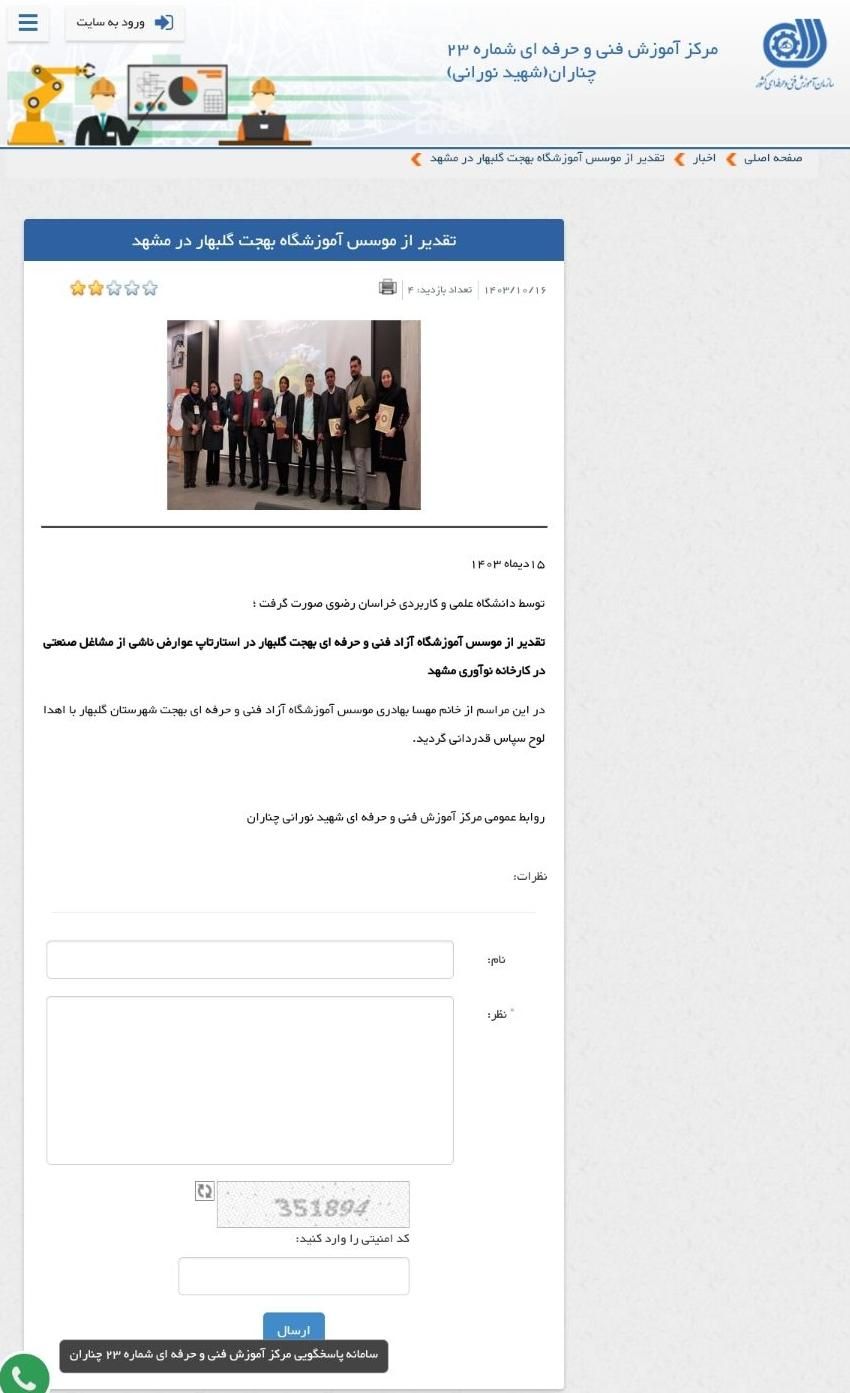 دوره خیاطی،طراحی لباس،آموزشگاه فنی و حرفه ای بهجت|خدمات آموزشی|گلبهار, شهر جدید گلبهار|دیوار