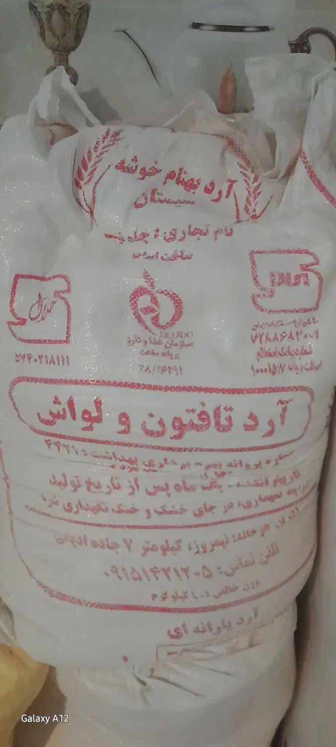 دوعددکیسه اردواسه نان بپزی عالیه ریسش خیلی خوبه|خوردنی و آشامیدنی|زابل, |دیوار