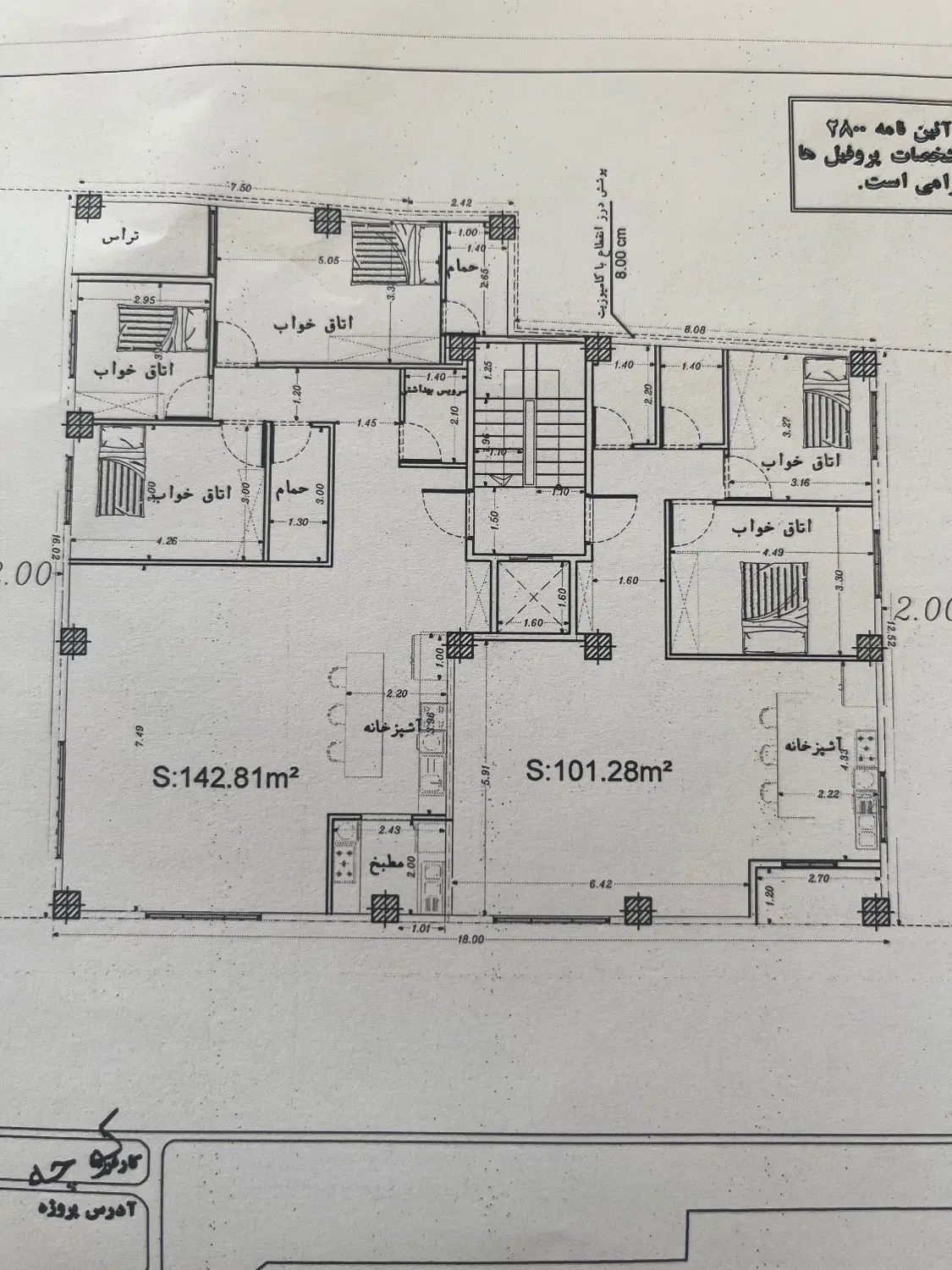 مشارکت چمران ۲۰۰ متری|مشارکت در ساخت املاک|رشت, فلسطین|دیوار