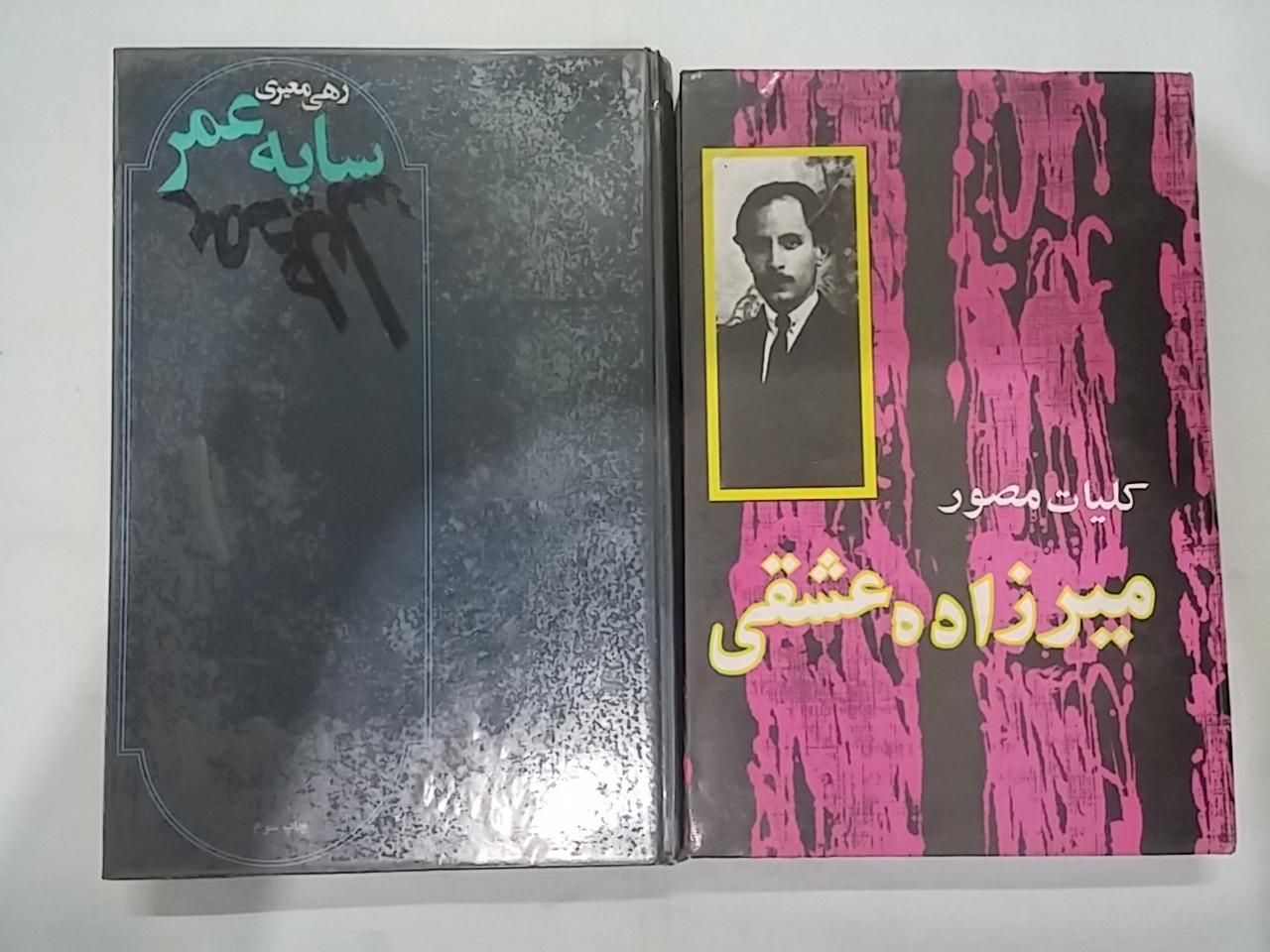 کتابهای ادبی|کتاب و مجله ادبی|تهران, جوادیه|دیوار