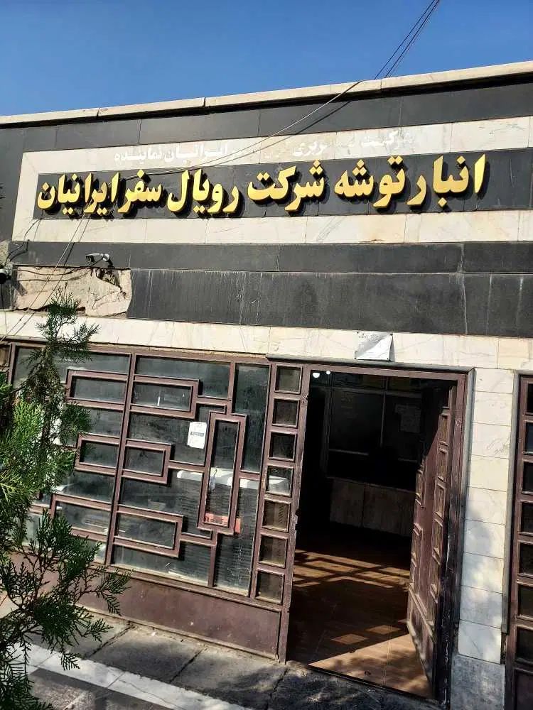 ارسال خرده بار با اتوبوس|خدمات حمل و نقل|تهران, ترمینال جنوب|دیوار