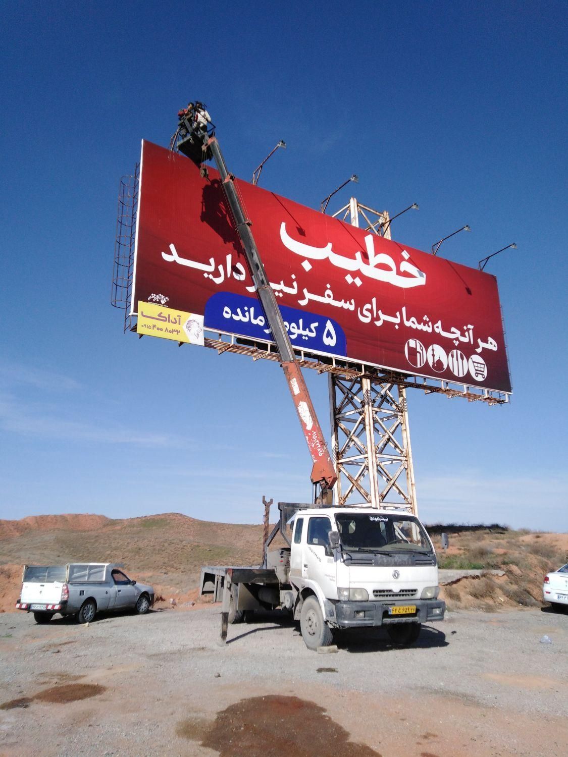 جرثقیل کاویان 3تن همراه با سبد|خدمات حمل و نقل|مشهد, شهرک رازی (شهرک غرب)|دیوار