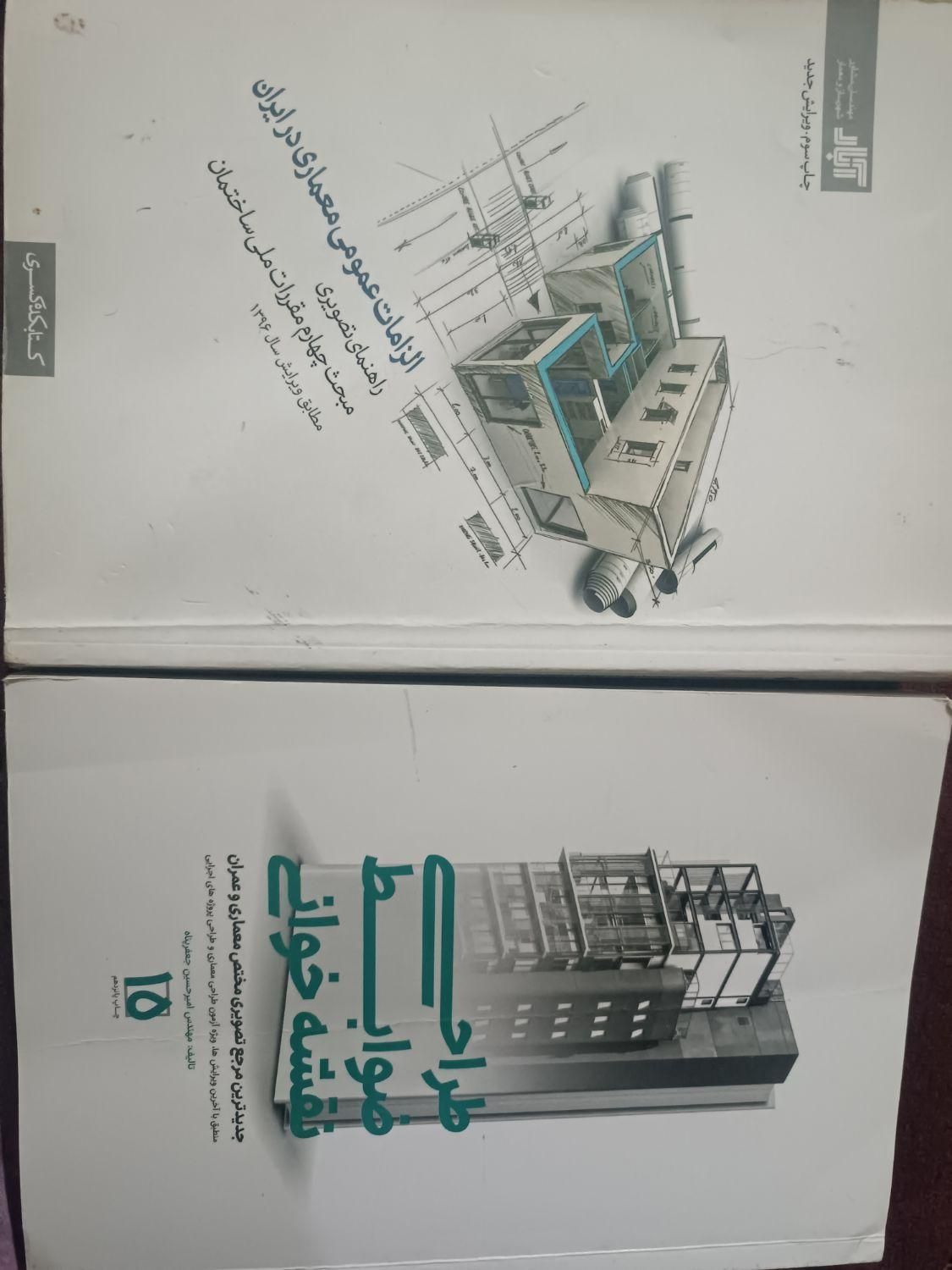 قبولی در آزمون طراحی نظام مهندسی|کتاب و مجله آموزشی|تهران, قلمستان|دیوار