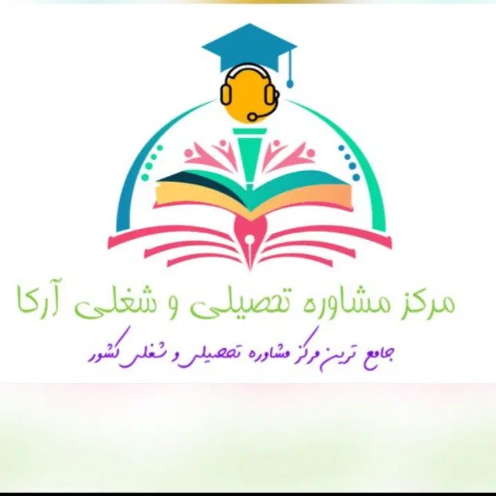 مشاوره تحصیلی و انتخاب رشته کنکور سراسری|خدمات آموزشی|گنبد کاووس, |دیوار