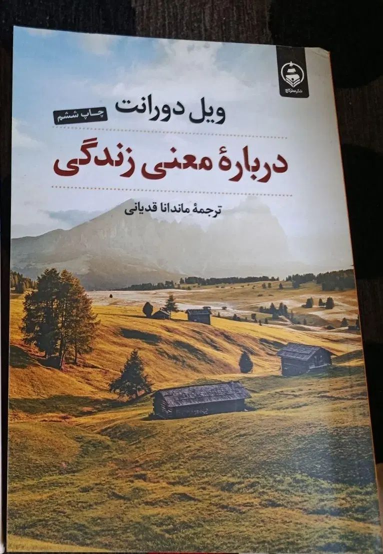 کتاب هر عدد ۵۰ تومن|کتاب و مجله ادبی|کرج, ساماندهی|دیوار