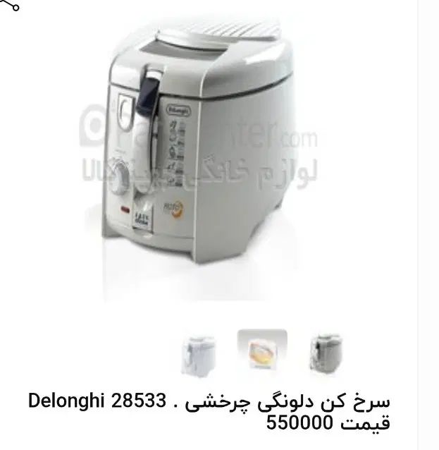 سرخ کن چرخشی دلونگی اصلی کلا یک بار استفاده شده|اجاق گاز و لوازم برقی پخت‌وپز|تهران, تهرانپارس غربی|دیوار