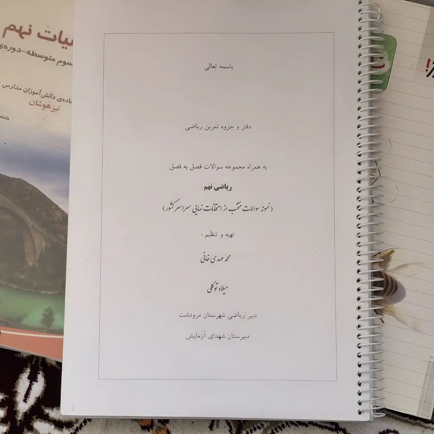 فروش انواع کتاب وجزو هفتم و هشتم و نهم یک سوم قیمت|کتاب و مجله آموزشی|مرودشت, علی‌آباد‎|دیوار