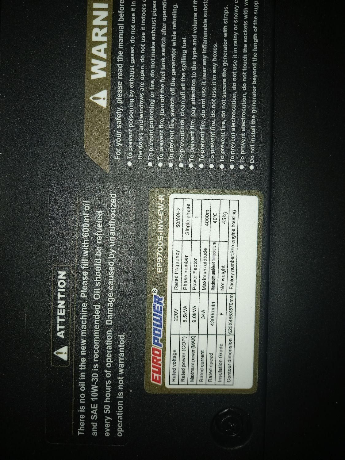 موتور برق یورو پاور 8500 سوپر سایلنت ریموت استارت|ماشینآلات صنعتی|مبارکه, |دیوار