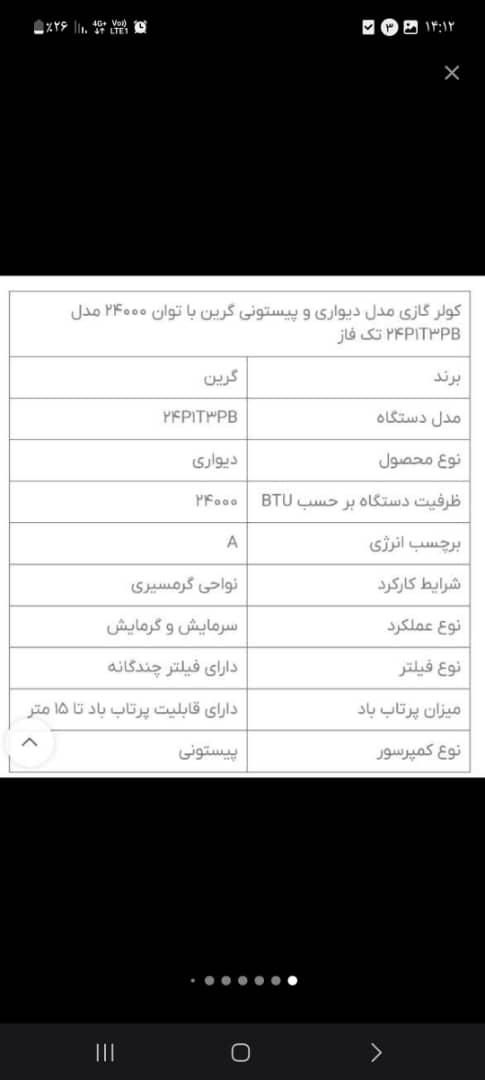 نمایندگی رسمی کولر گازی گرین green|کولر گازی و فن‌کوئل|قم, باجک یک|دیوار
