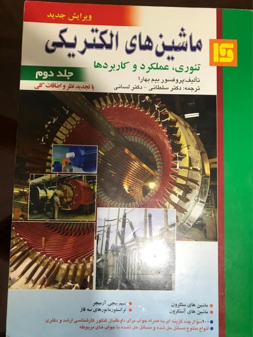 تدریس و حل سوالات دانشگاه رشته برق و مکانیک وریاضی|خدمات آموزشی|شیراز, قدوسی غربی|دیوار