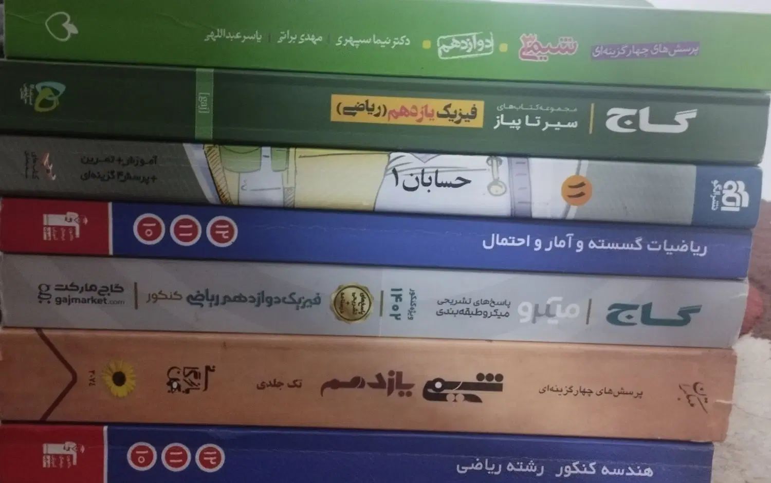 کتاب کنکور|کتاب و مجله آموزشی|تهران, کاج|دیوار